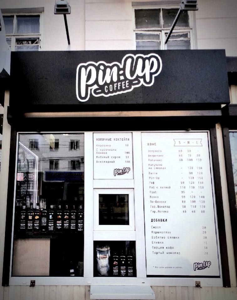 Pin-Up Coffee меню