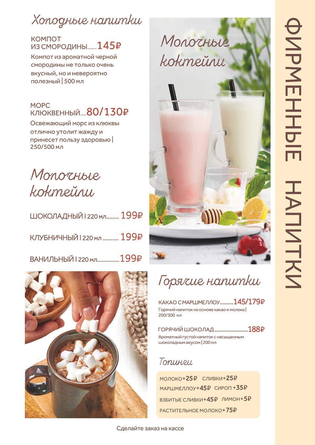 Пироговый дворик меню