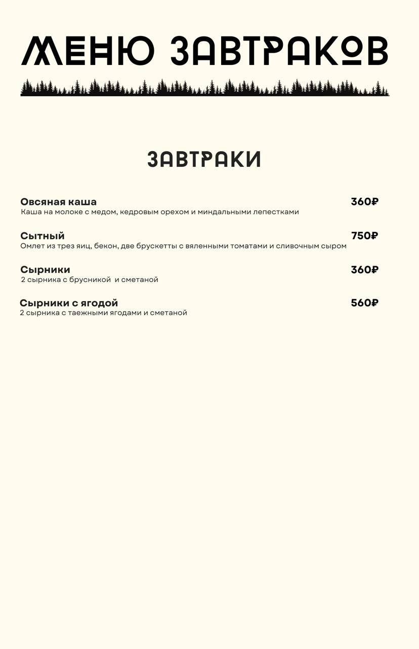 Пиццея меню