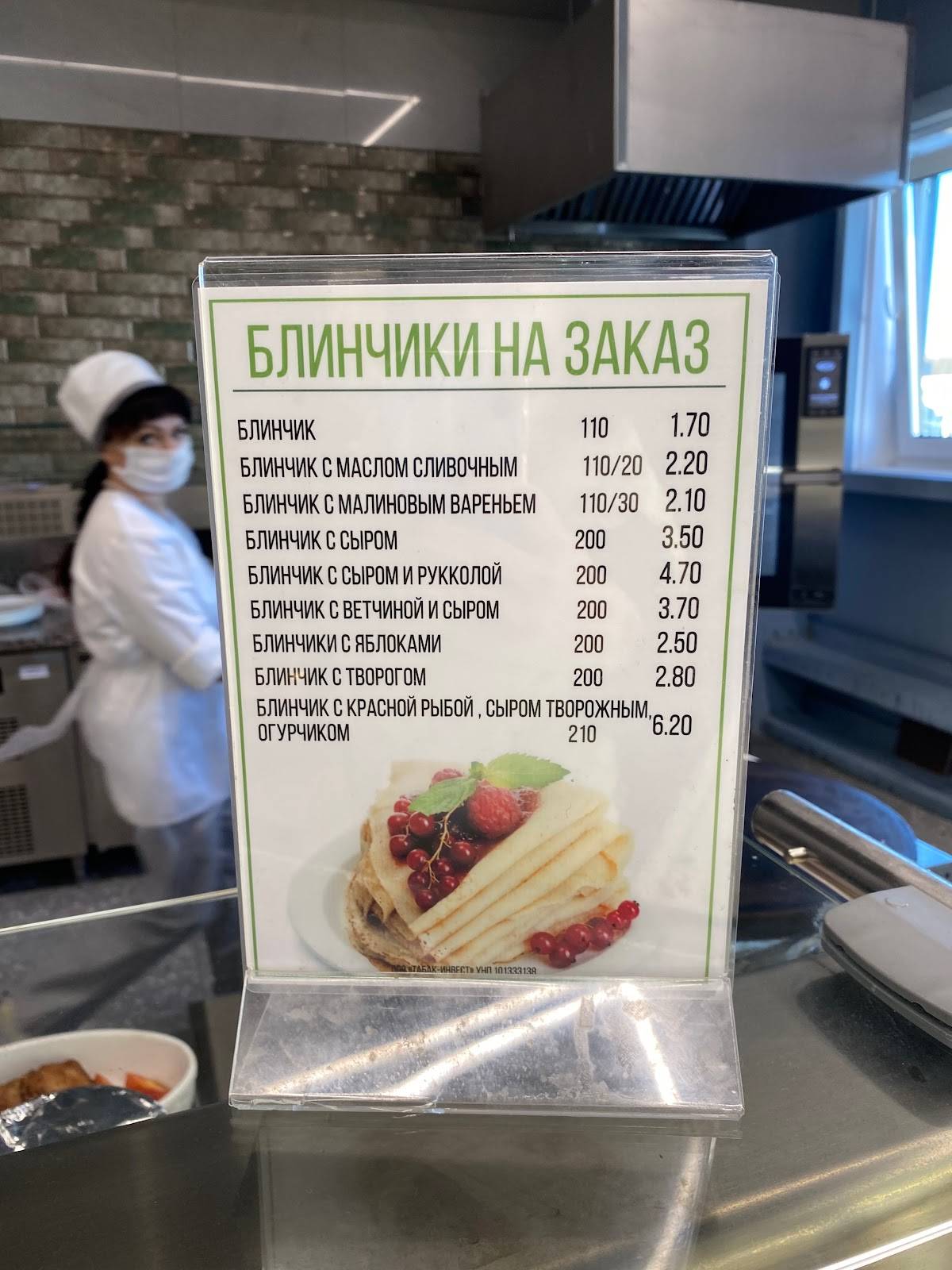 Пит Stop меню