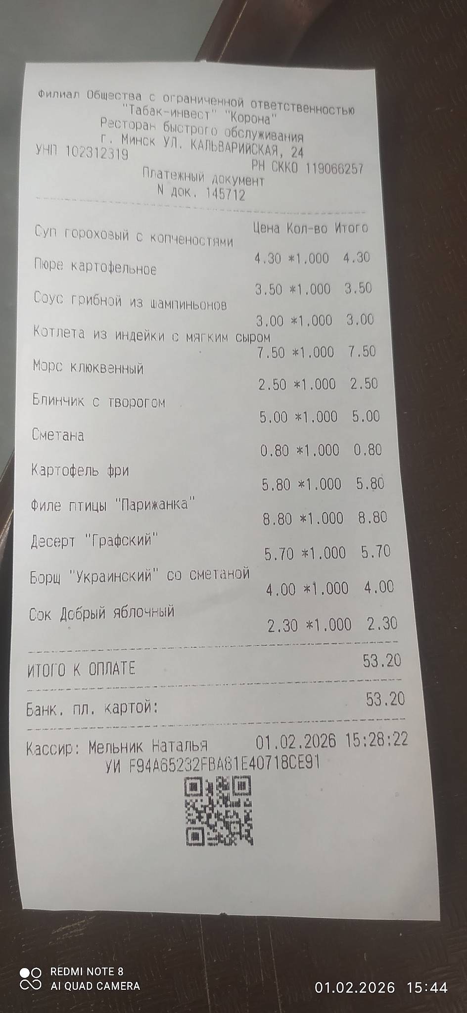 Пит Stop меню