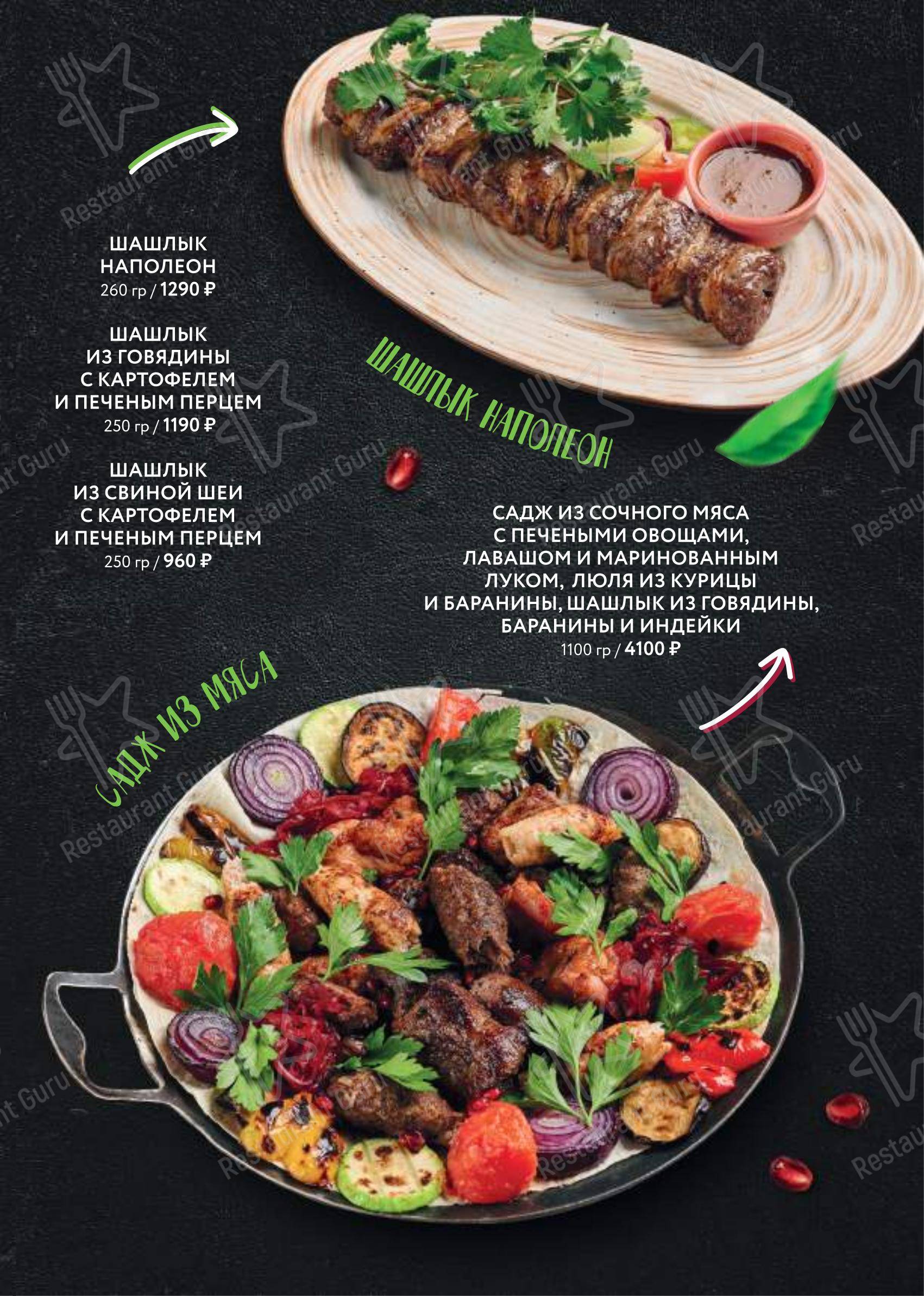 Меню ресторана Pivino - Меню