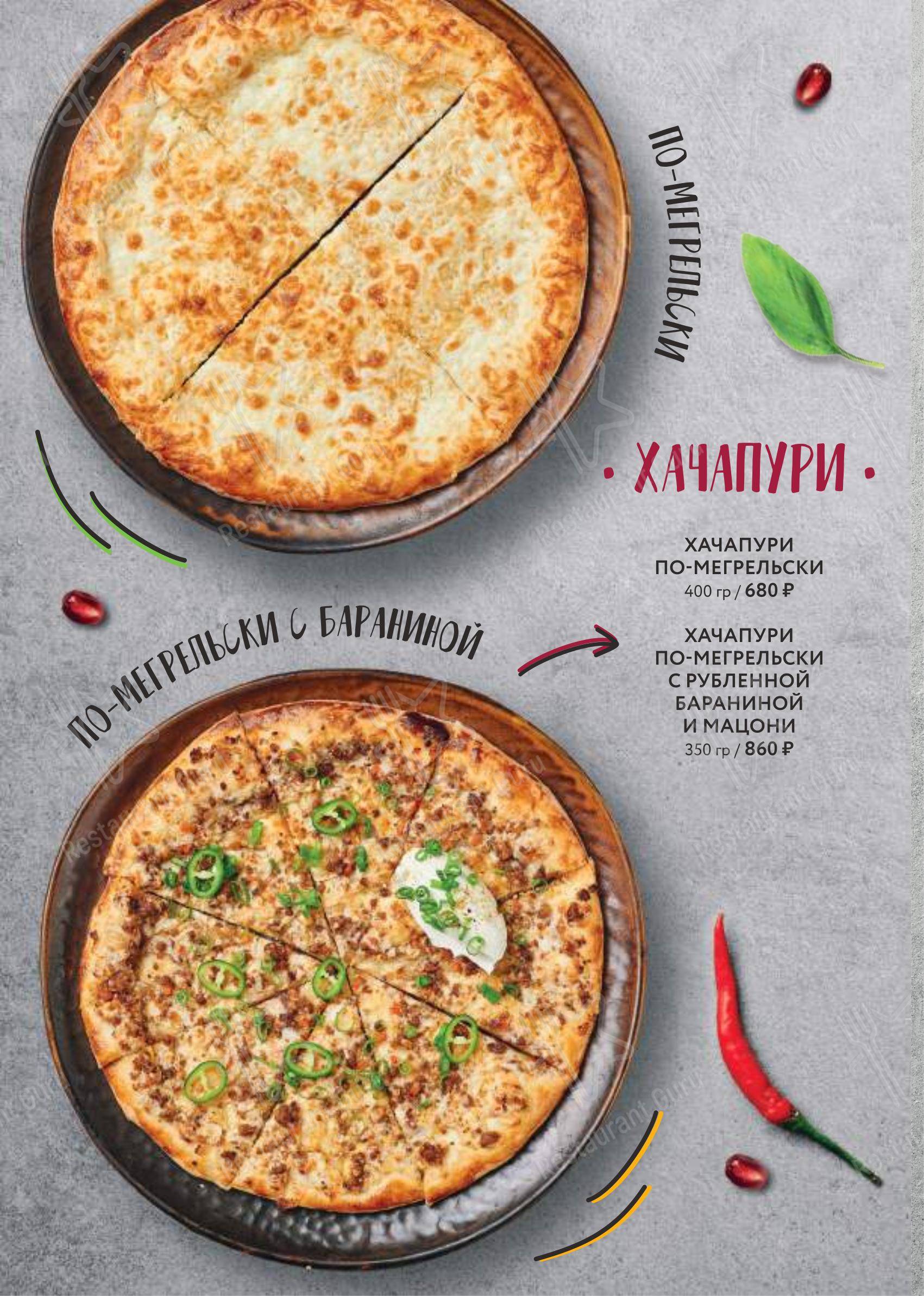 Меню ресторана Pivino