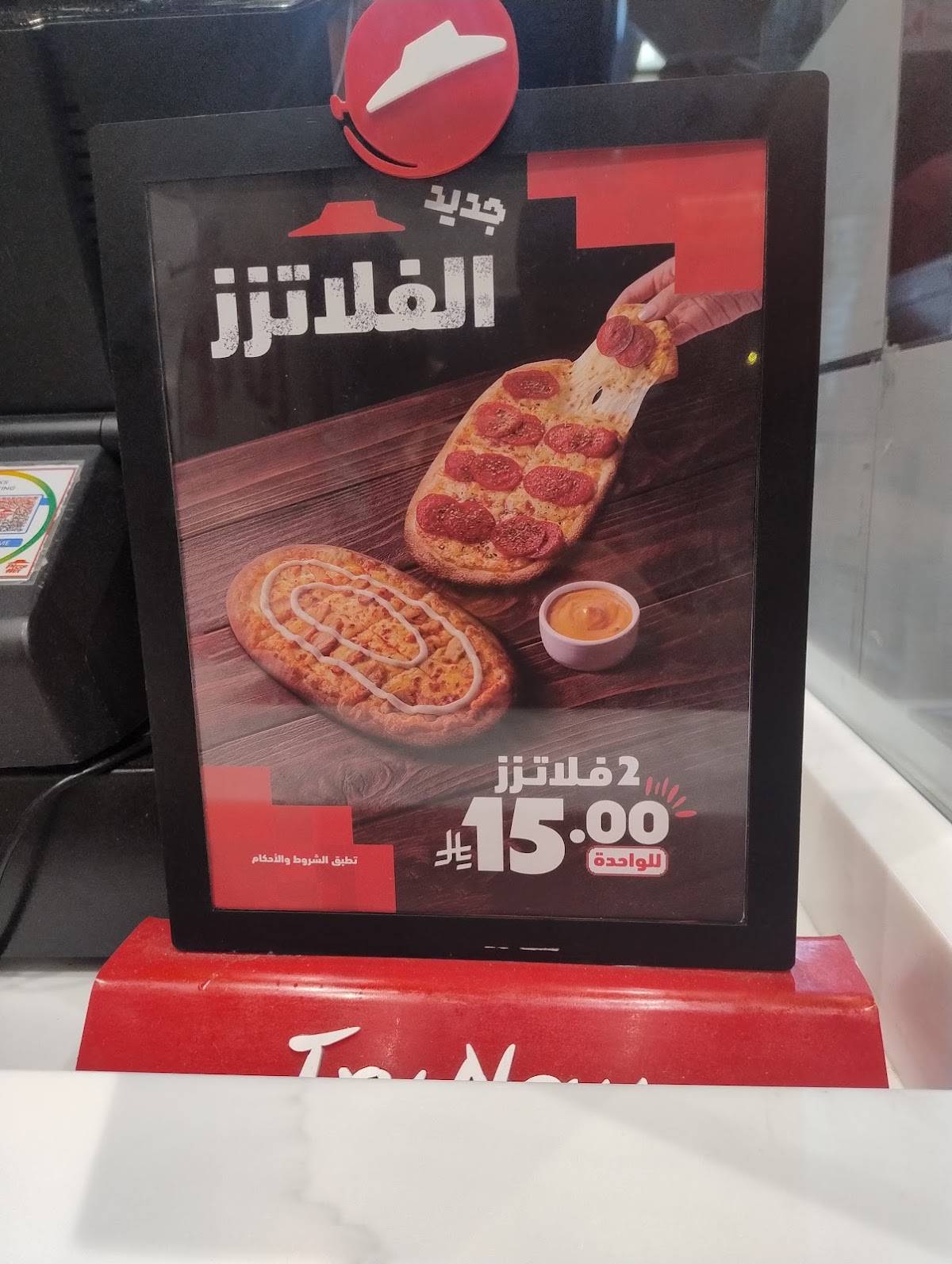 Pizza Hut меню