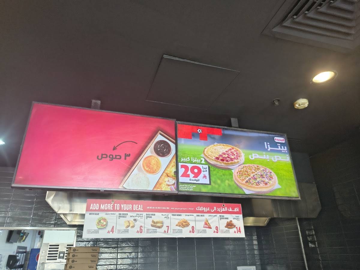 Pizza Hut меню