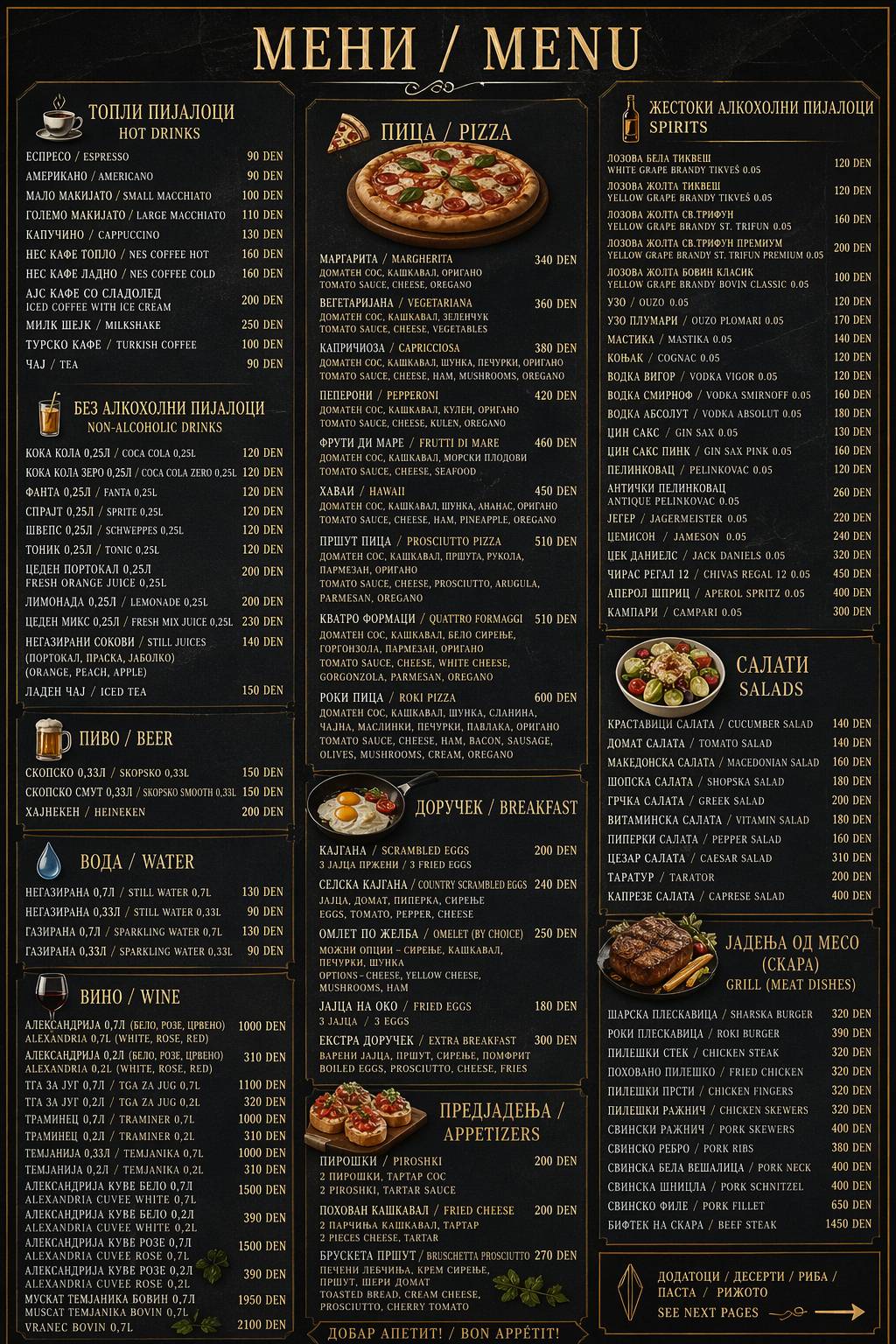 Pizza Restaurant Roki меню