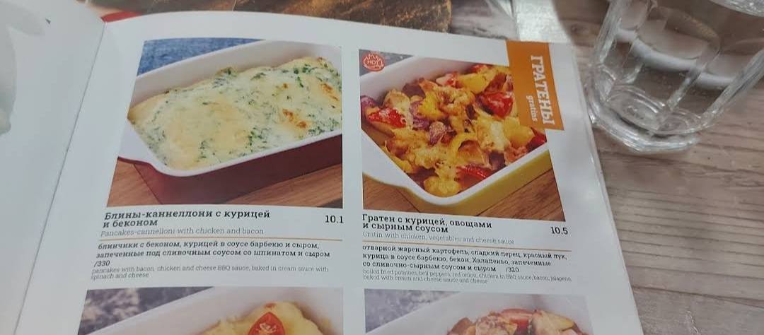 Пицца Темпо меню