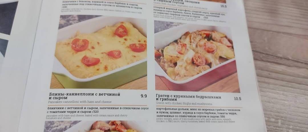 Пицца Темпо меню