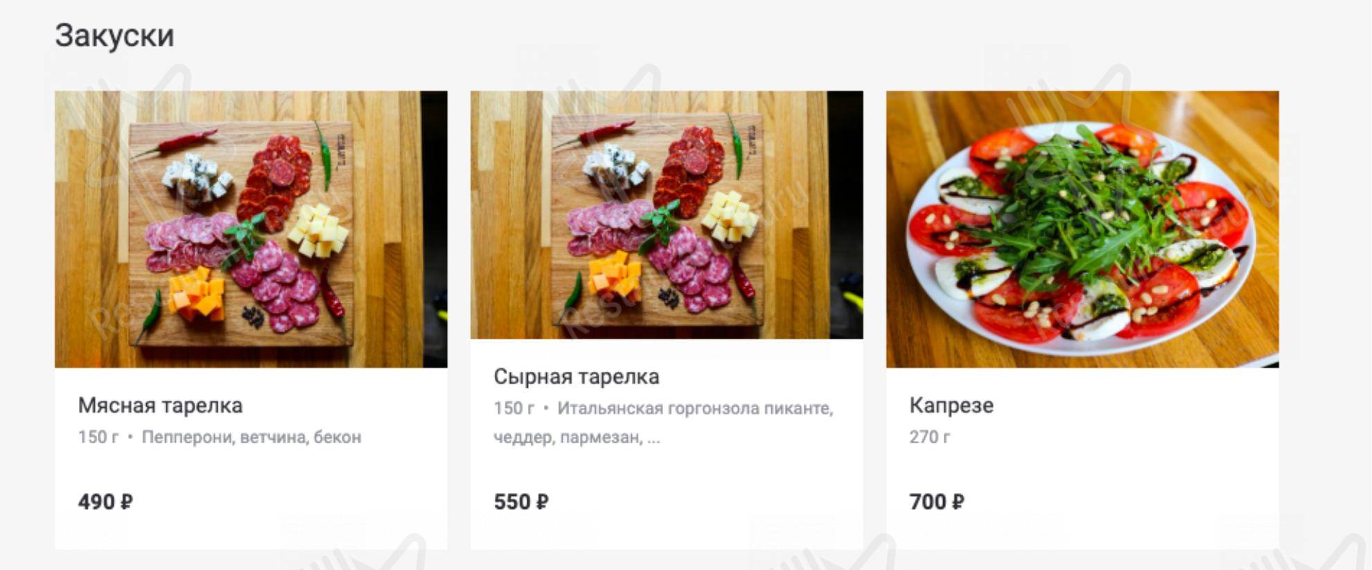 Меню ресторана Pizza Volante