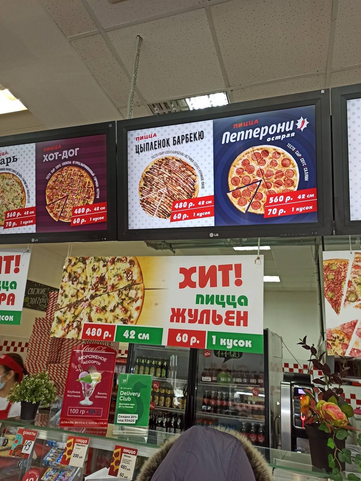 Пицца 24 Часа меню
