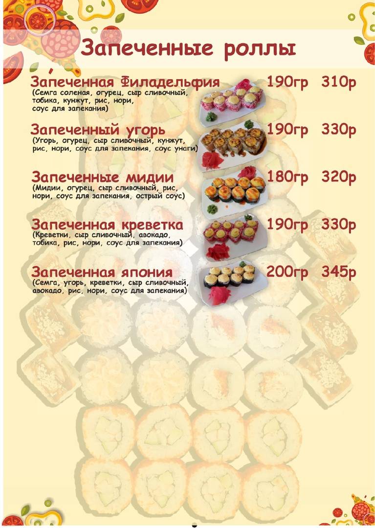 ПиццеМания меню