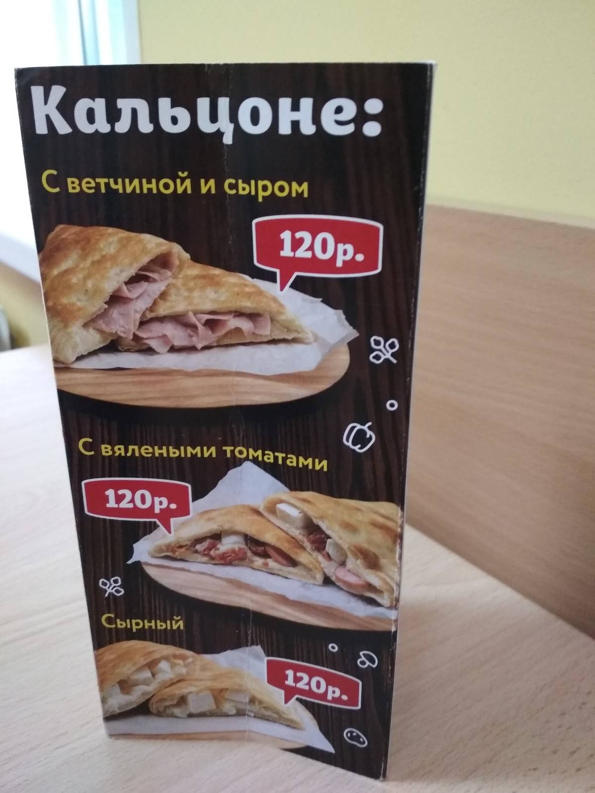Ещё! меню