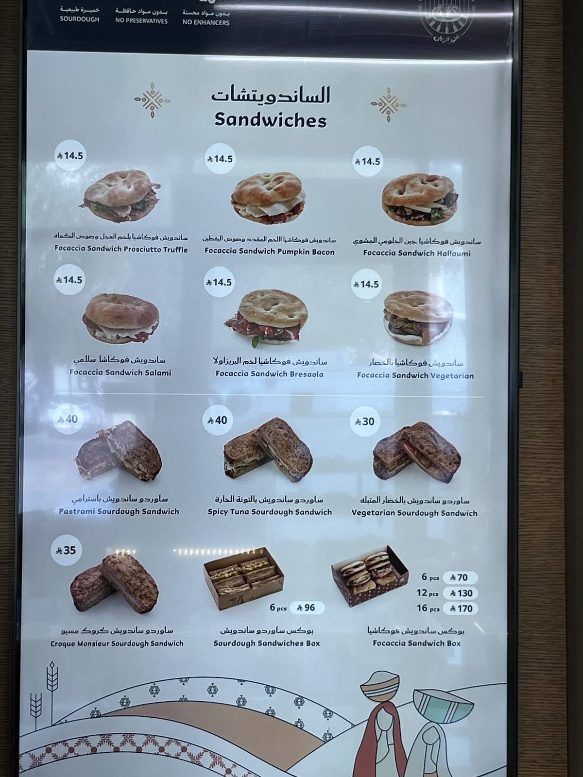 The Rustic Bakery меню