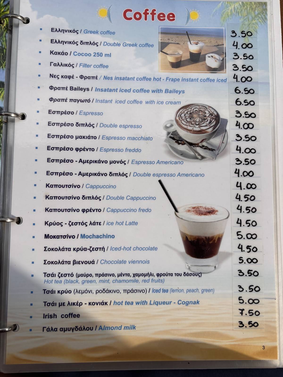PlayMaker beach bar меню