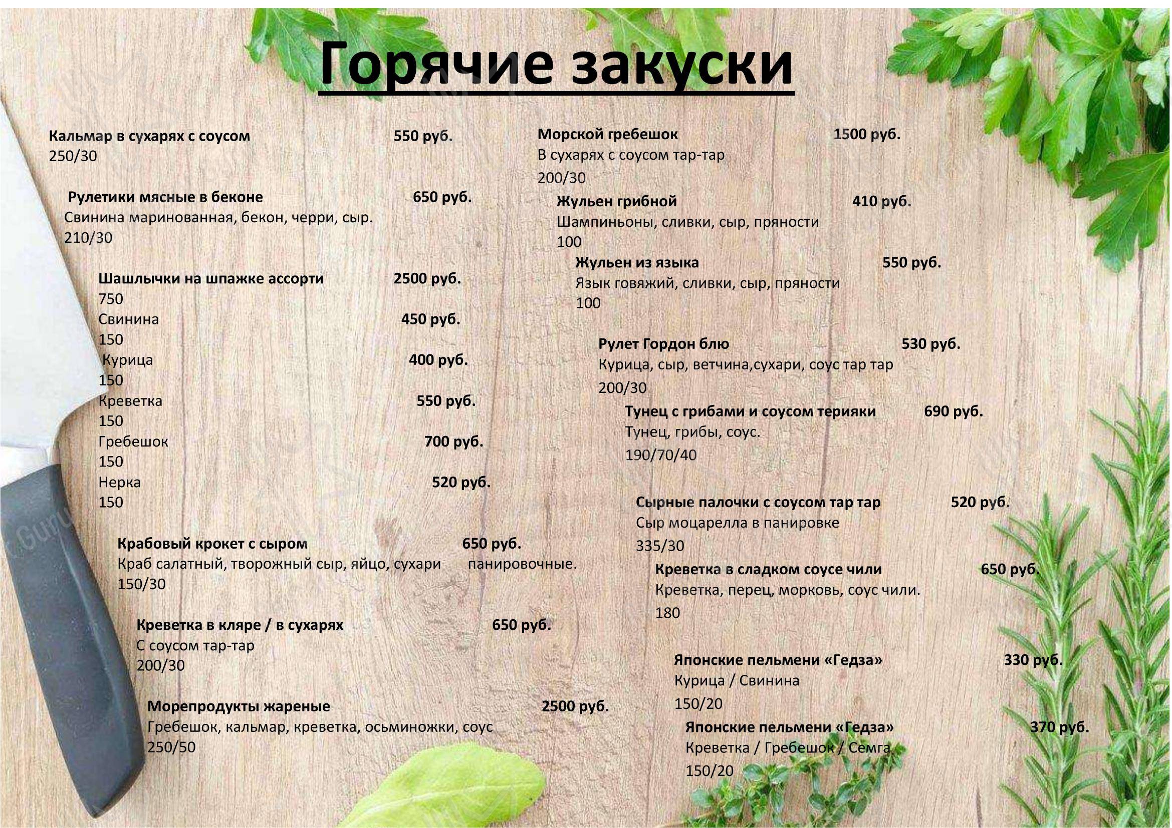 Меню кафе Plaza Cafe