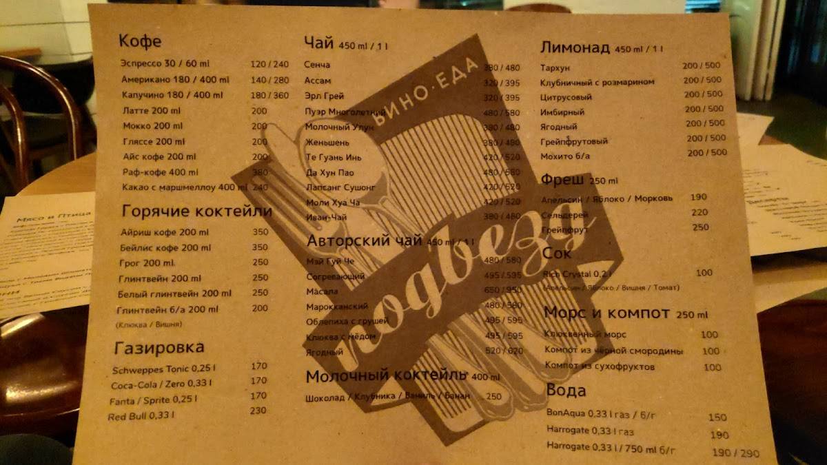 Подъезд меню