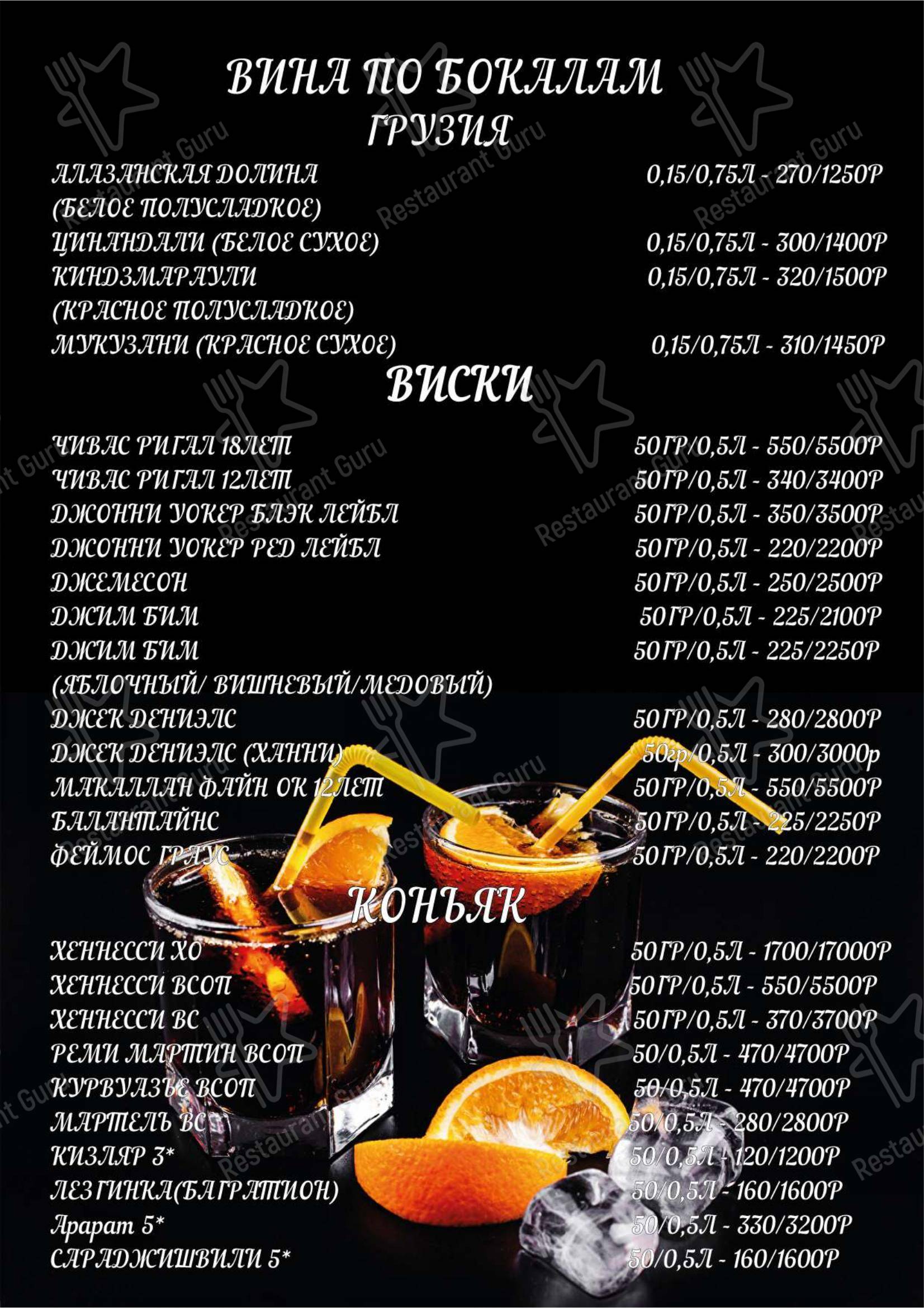 Меню для посетителей ресторана Прованс