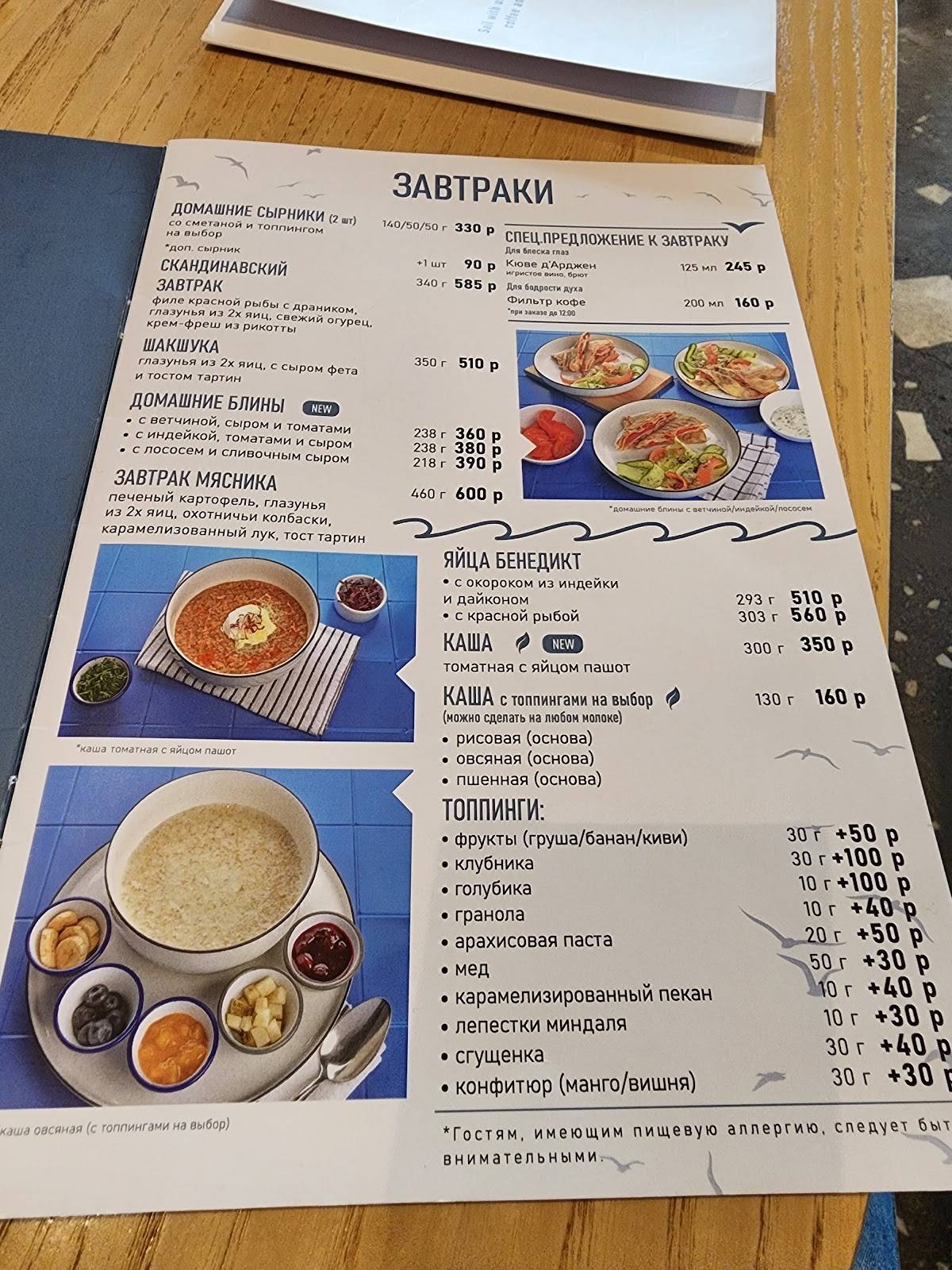 Port-o-Coffee меню