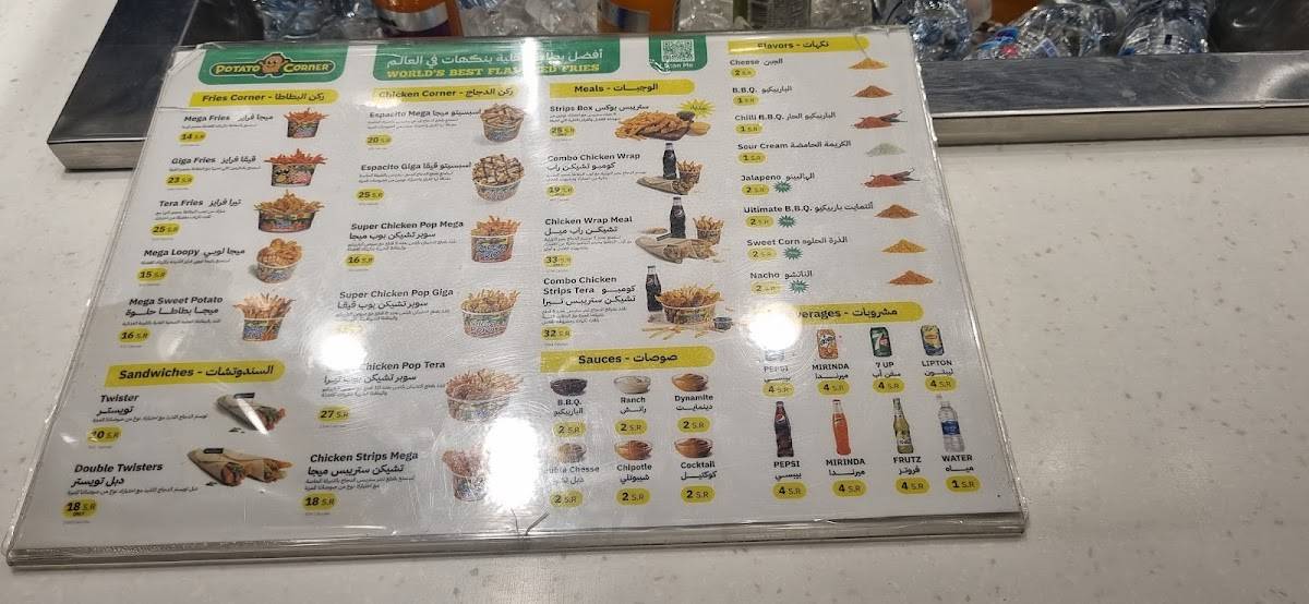 Potato Corner меню