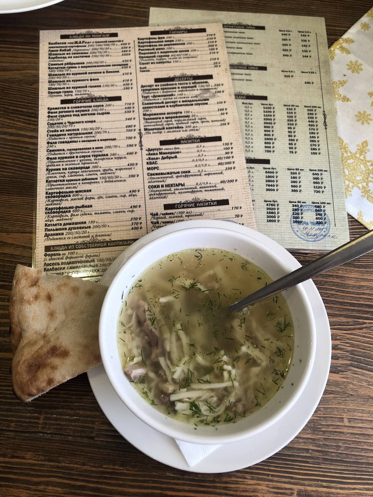 Пожарка меню