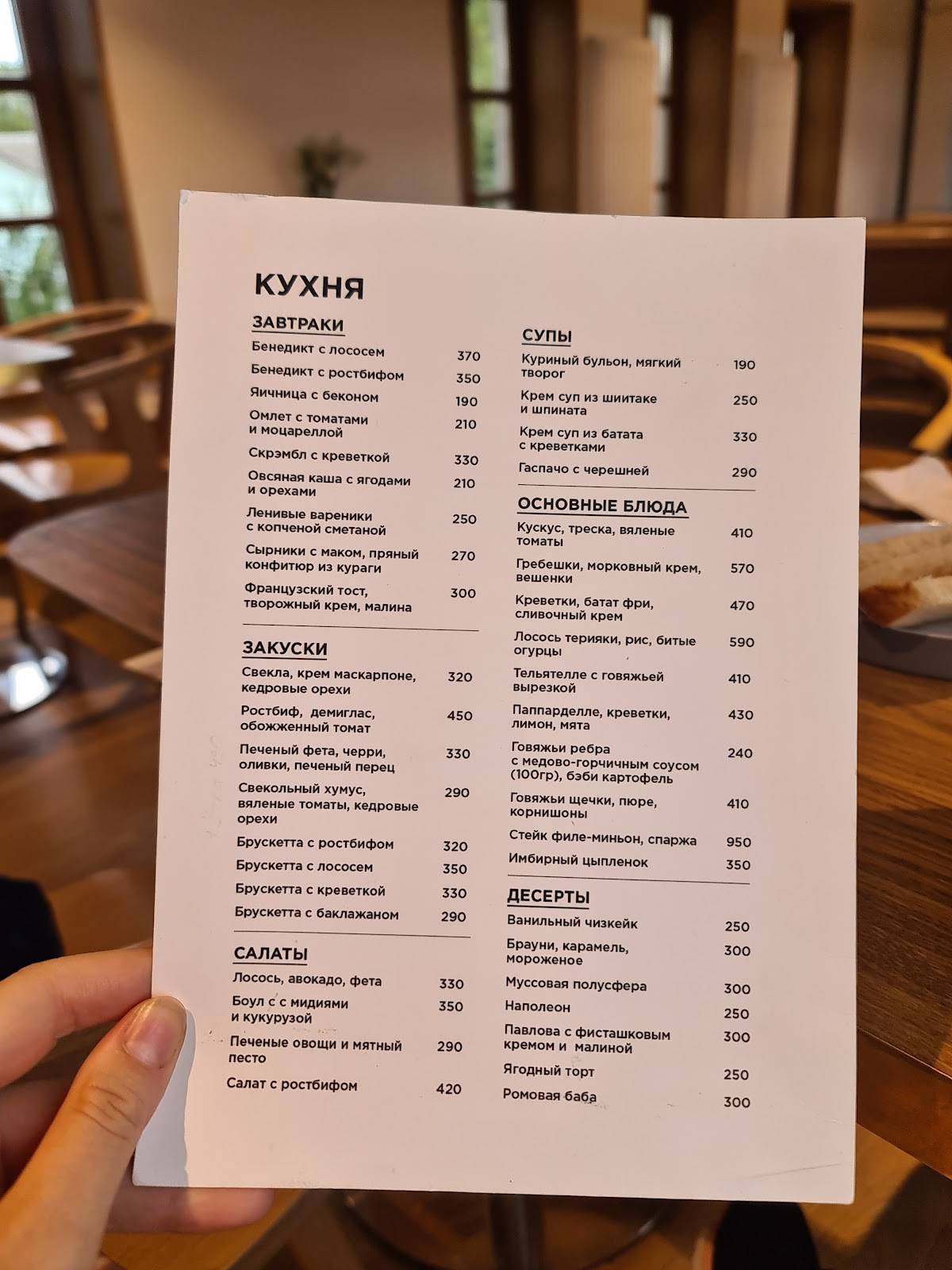 Прачка бар меню
