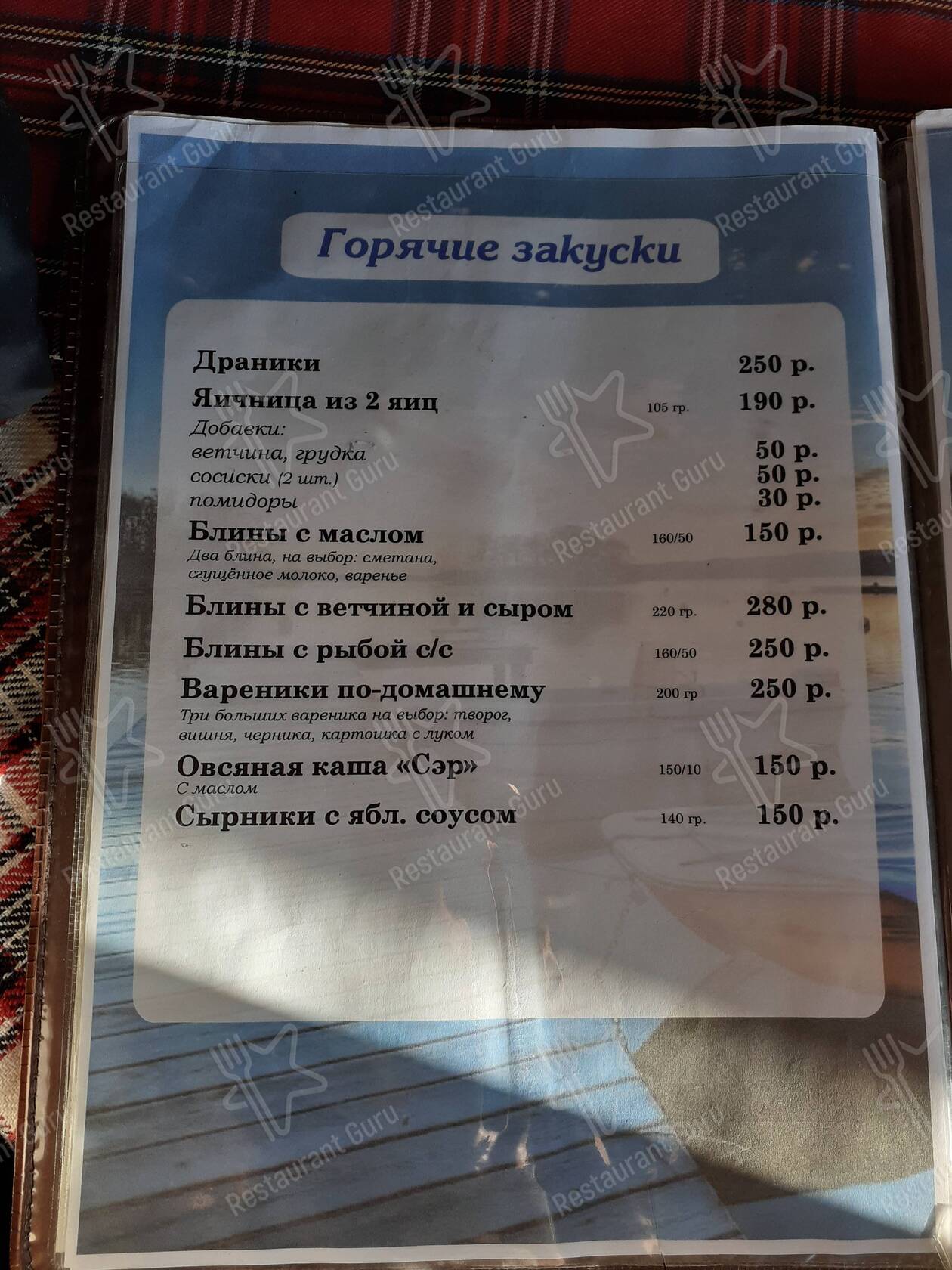 Меню Причал - блюда и напитки