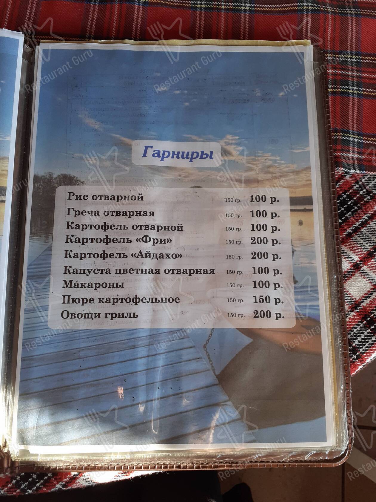 Меню для посетителей кафе Причал