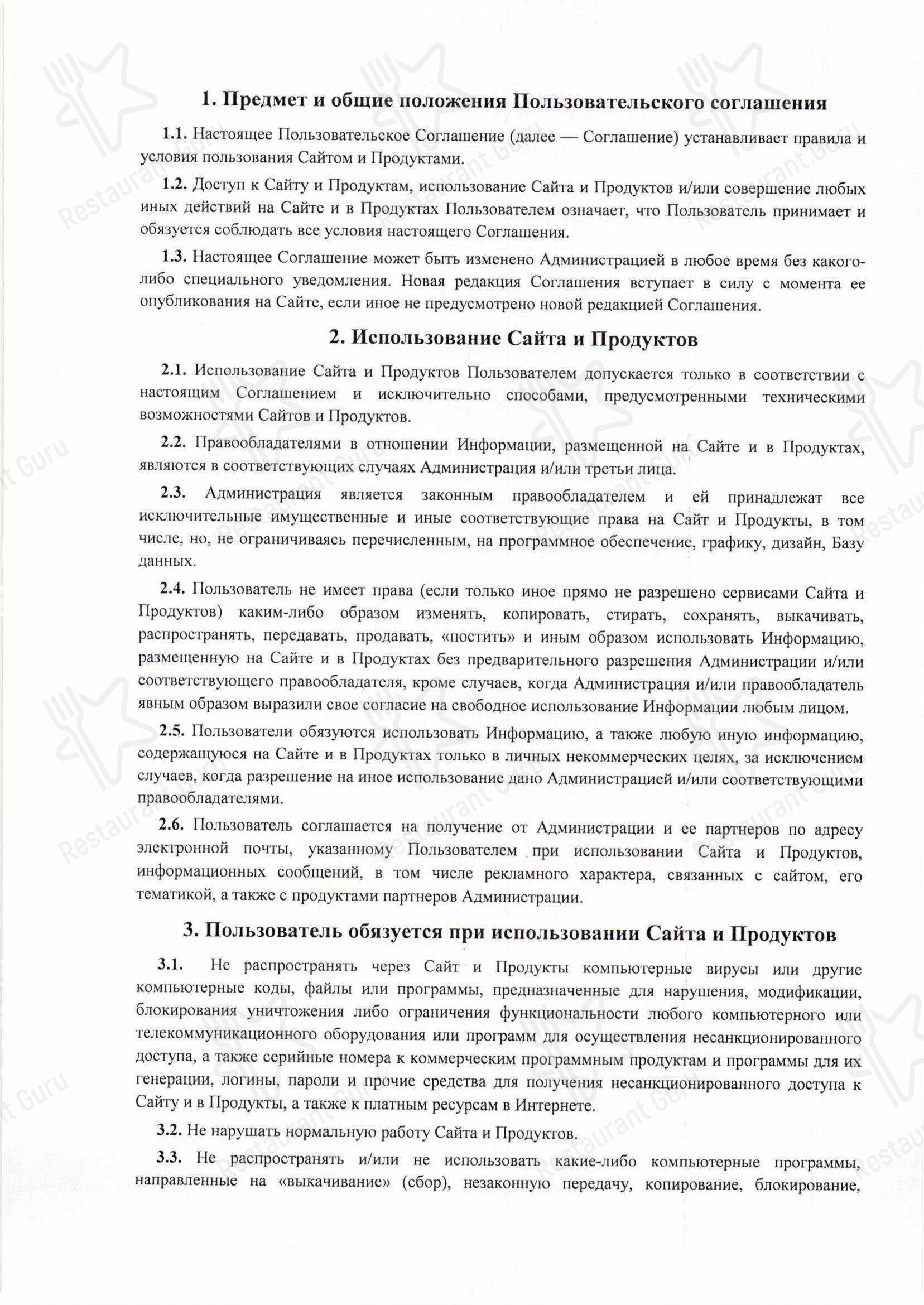菜单 ресторана Primo caffe в Санкт-Петербурге