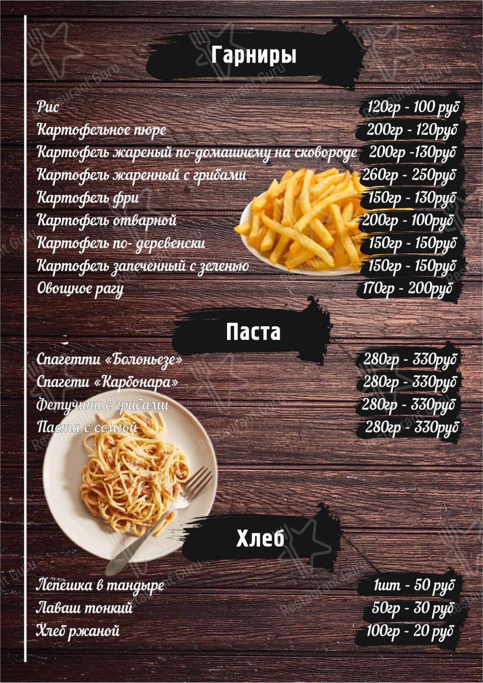 Взгляните на меню Прованс