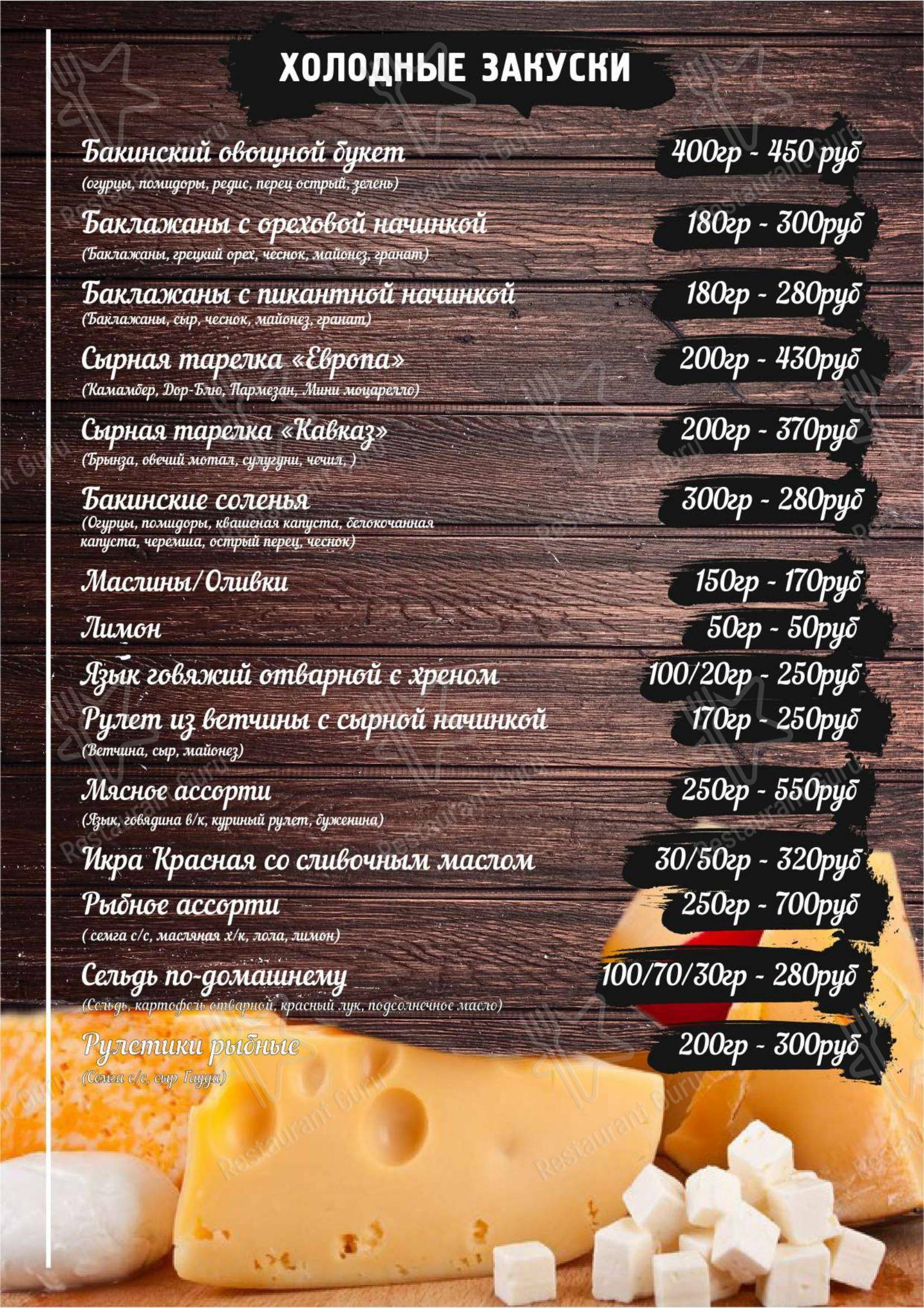 Взгляните на меню Прованс