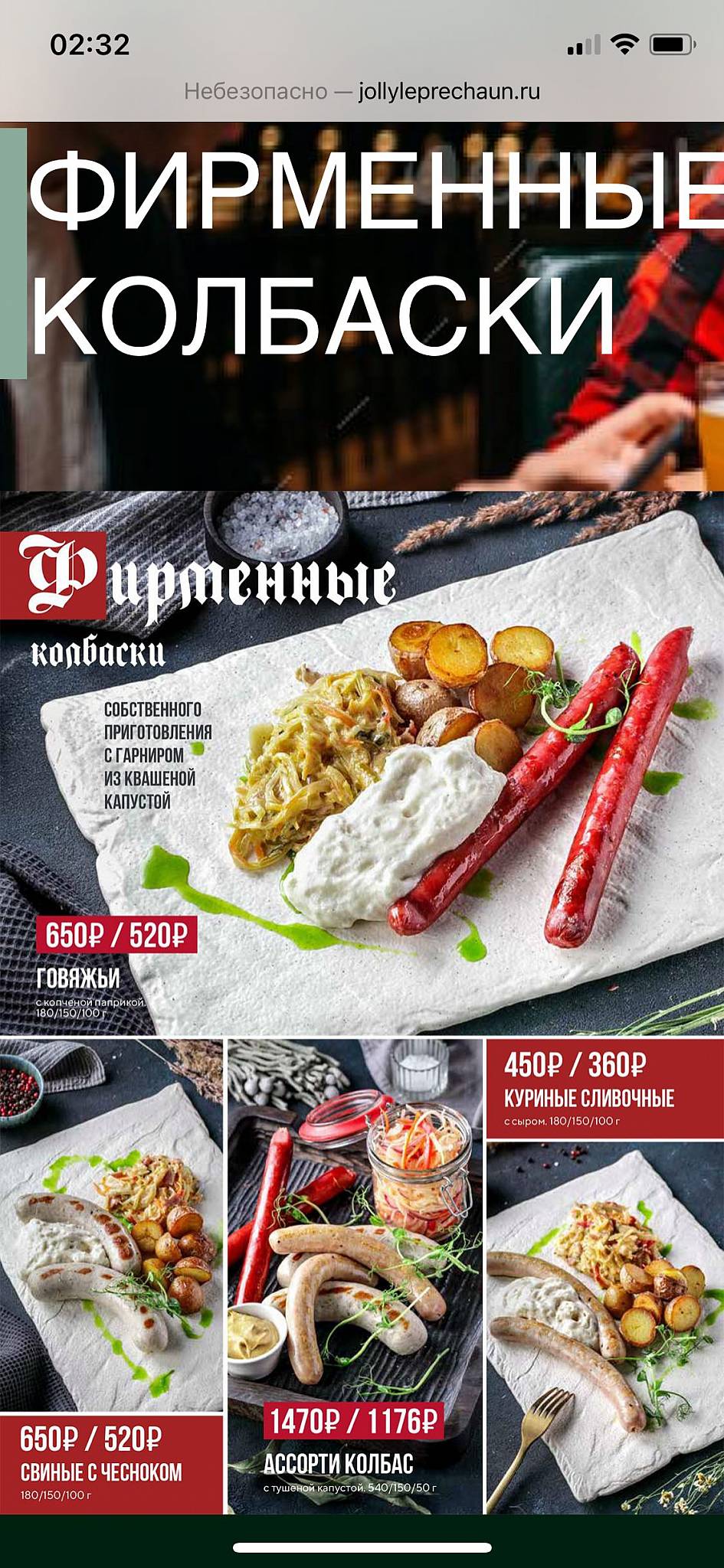 Jolly leprechaun меню