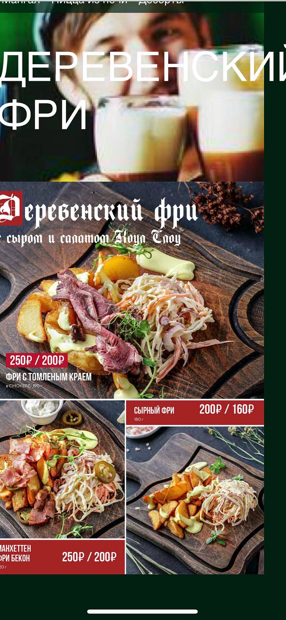 Jolly leprechaun меню