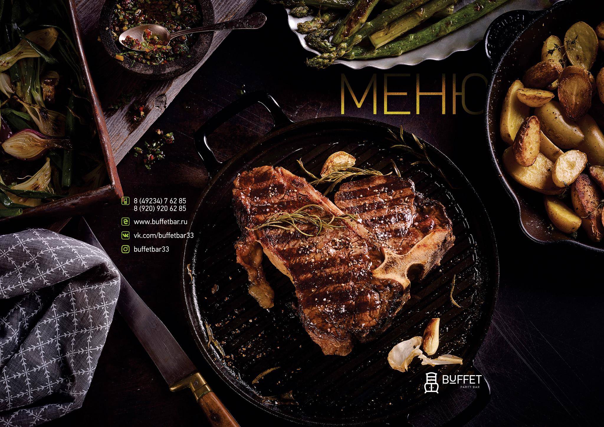 Buffet Partybar Murom меню
