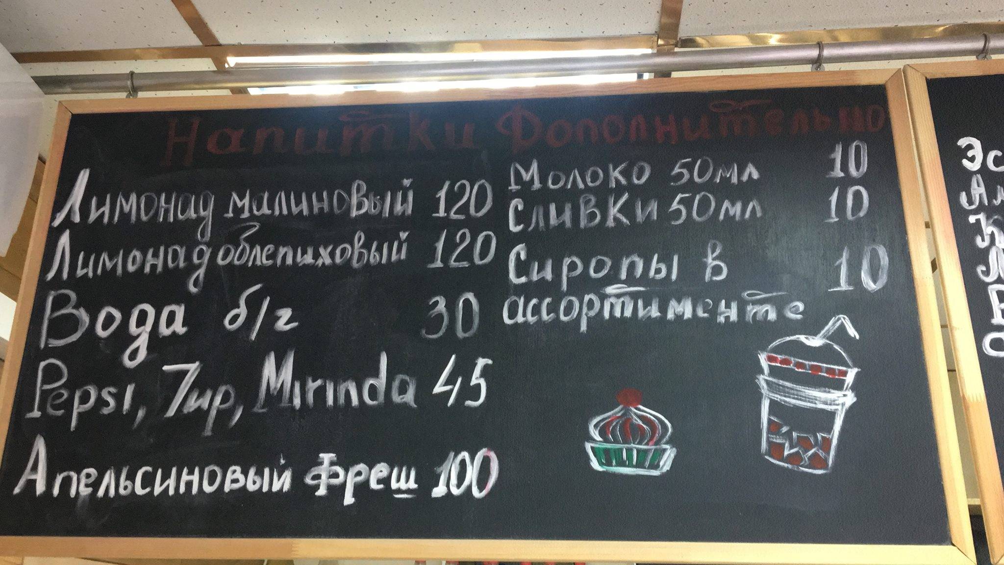 Coffee Break меню
