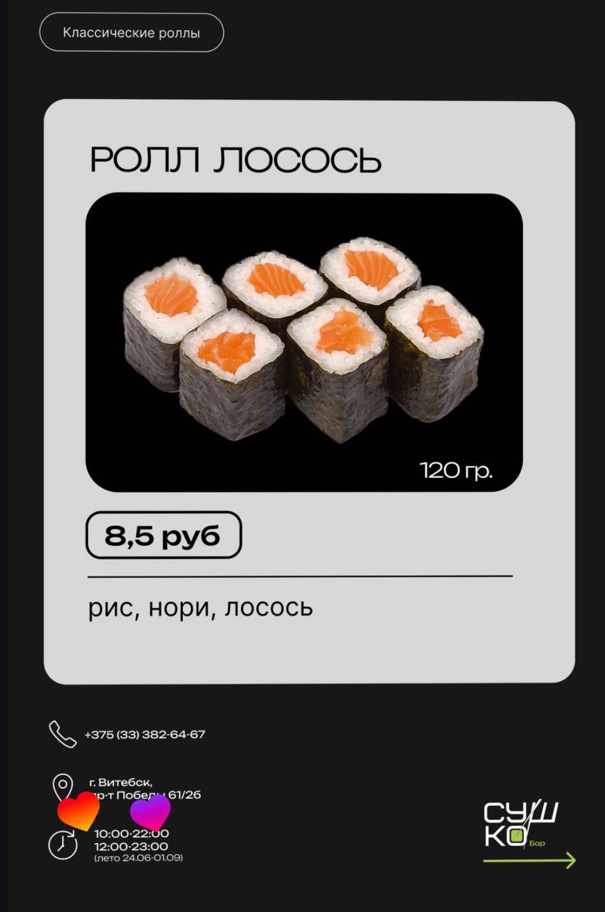 ИП Сушко меню