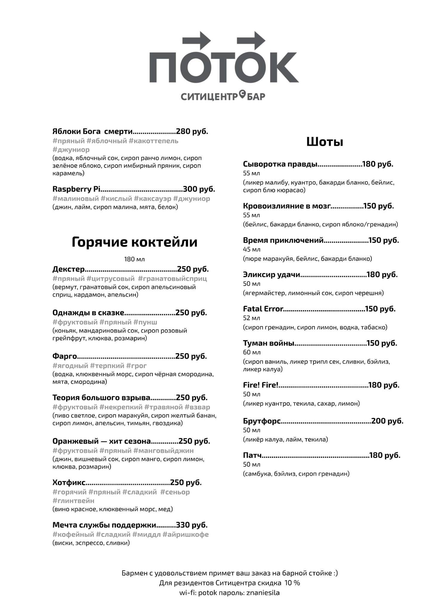 Лекторий меню