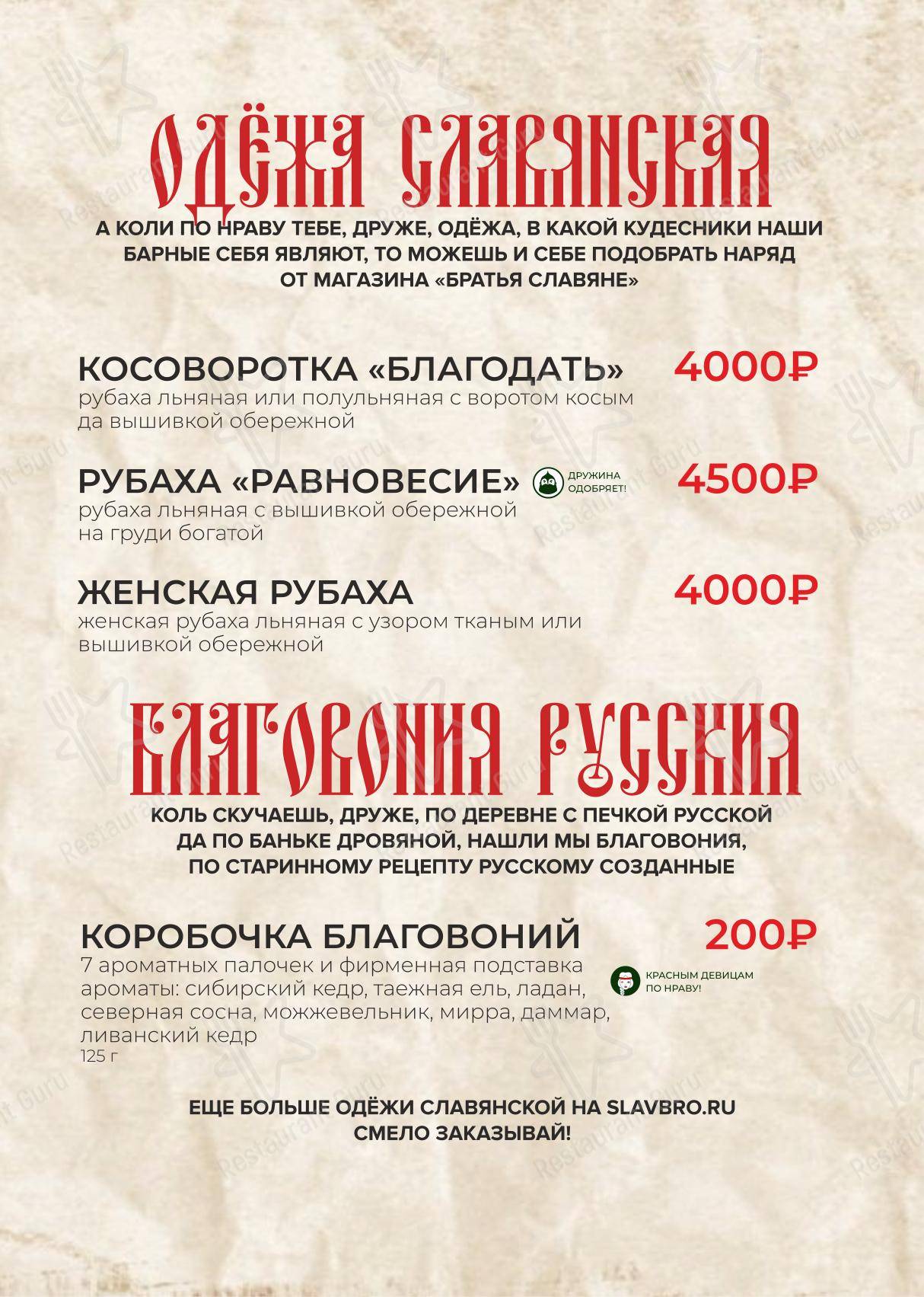 Взгляните на меню Пьяна Ель