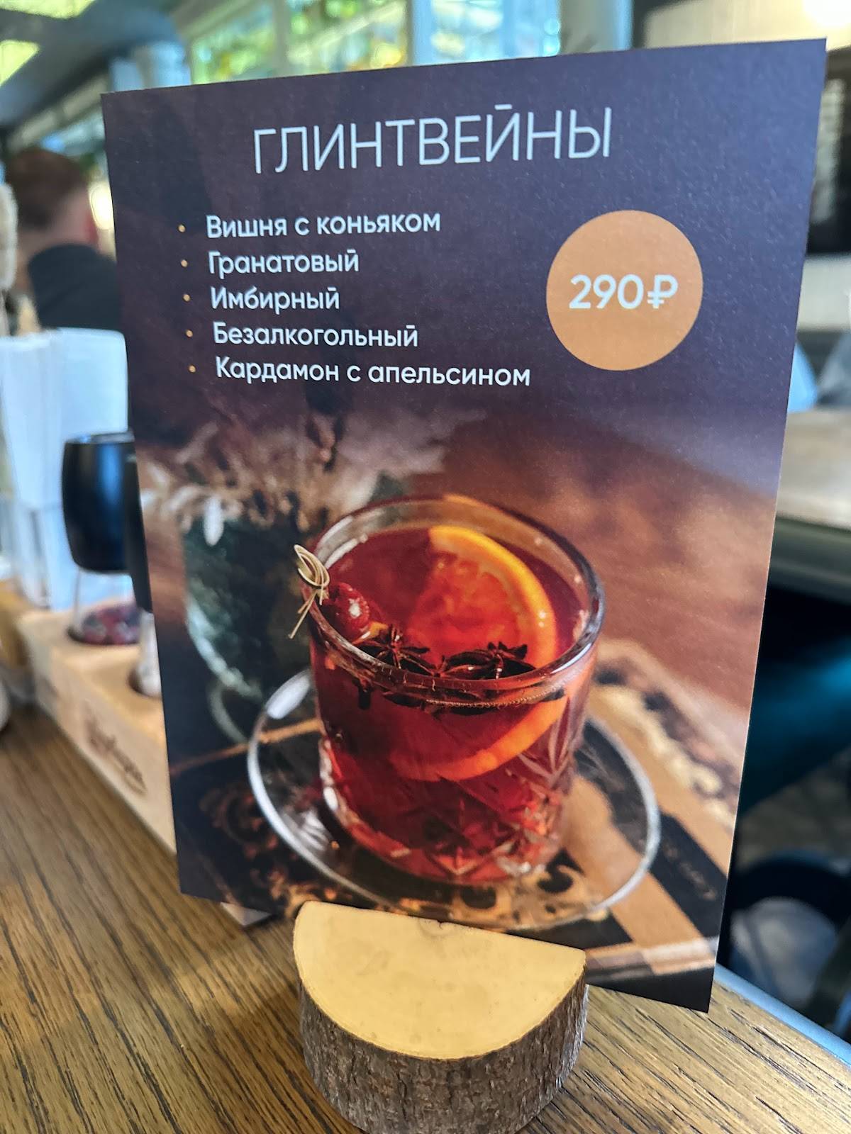 Варвара меню