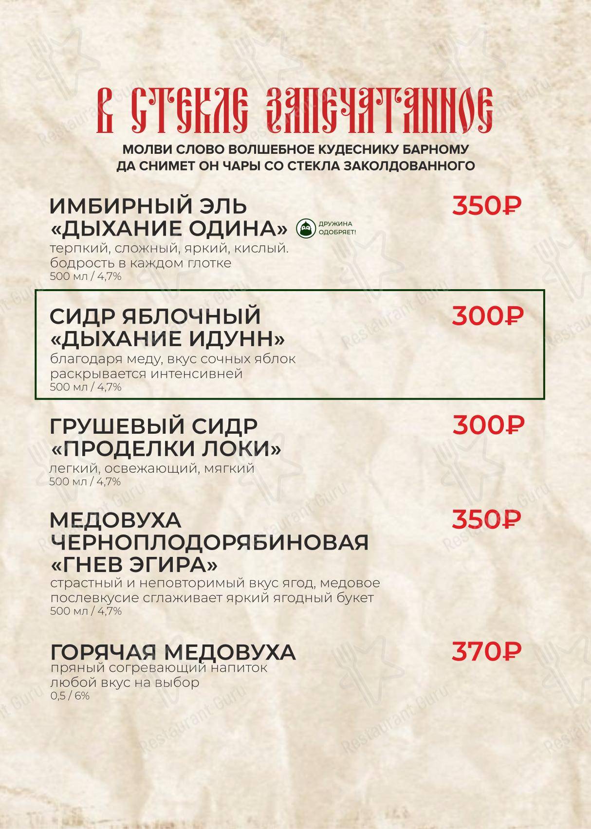 Взгляните на меню Пьяна Ель
