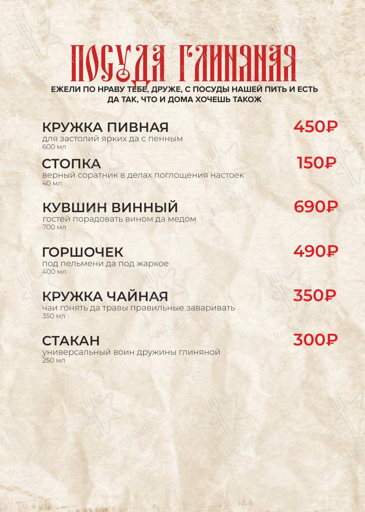 Меню Пьяна Ель - блюда и напитки