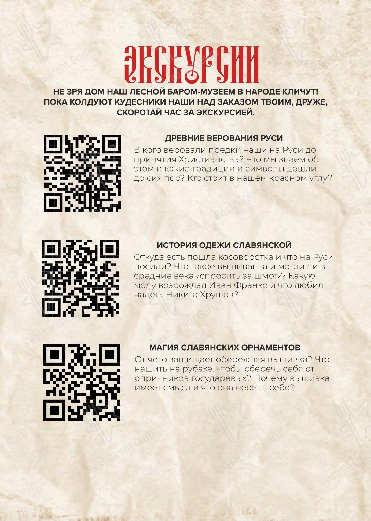 Взгляните на меню Пьяна Ель