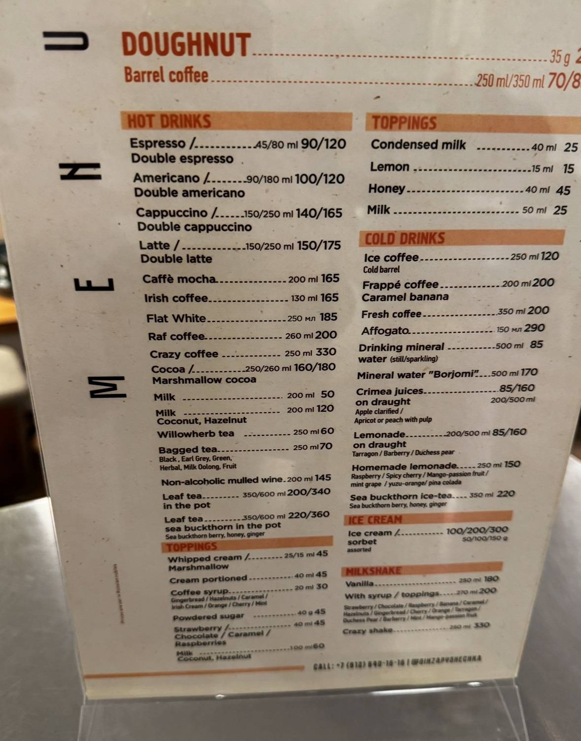Пышечка меню