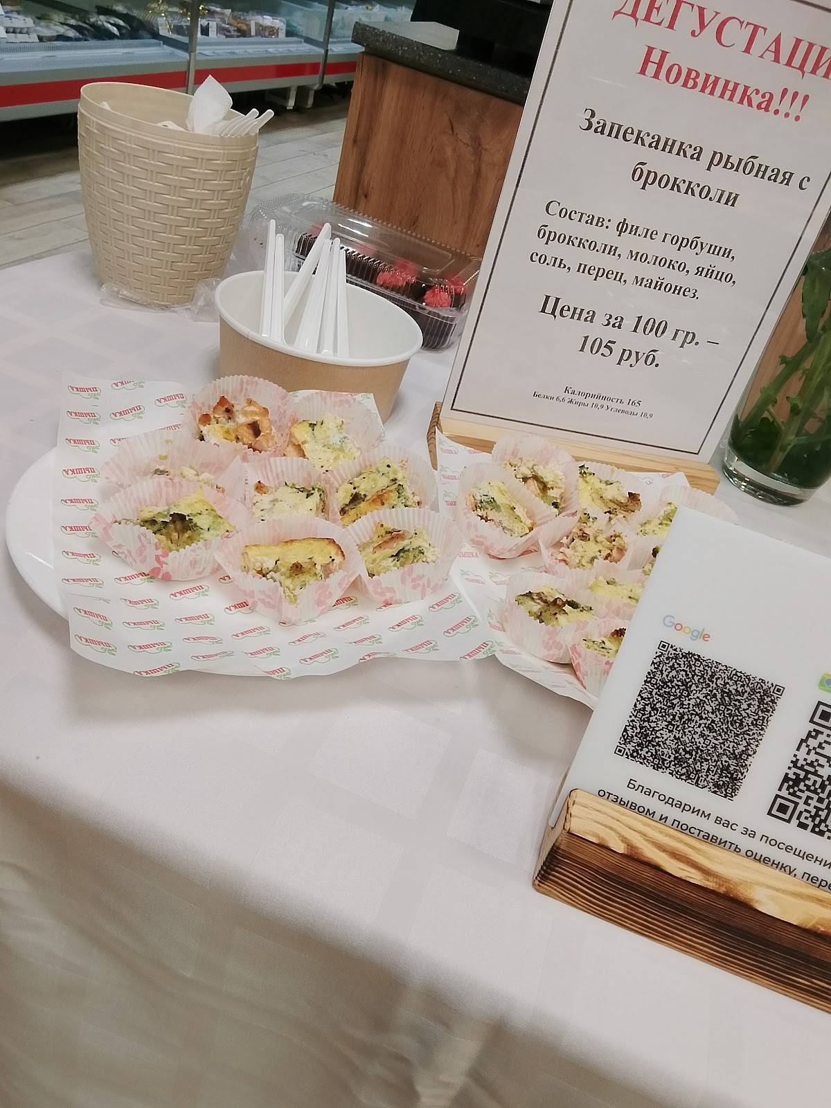 Пышка меню