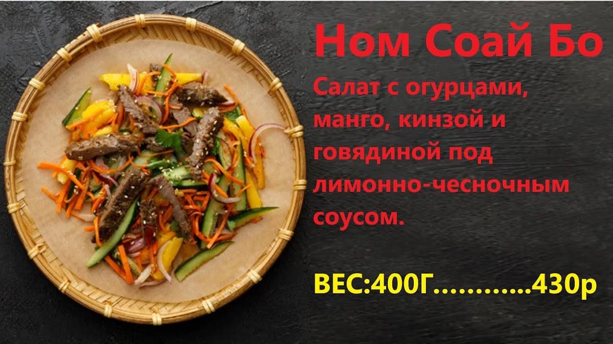 Син Тяо меню