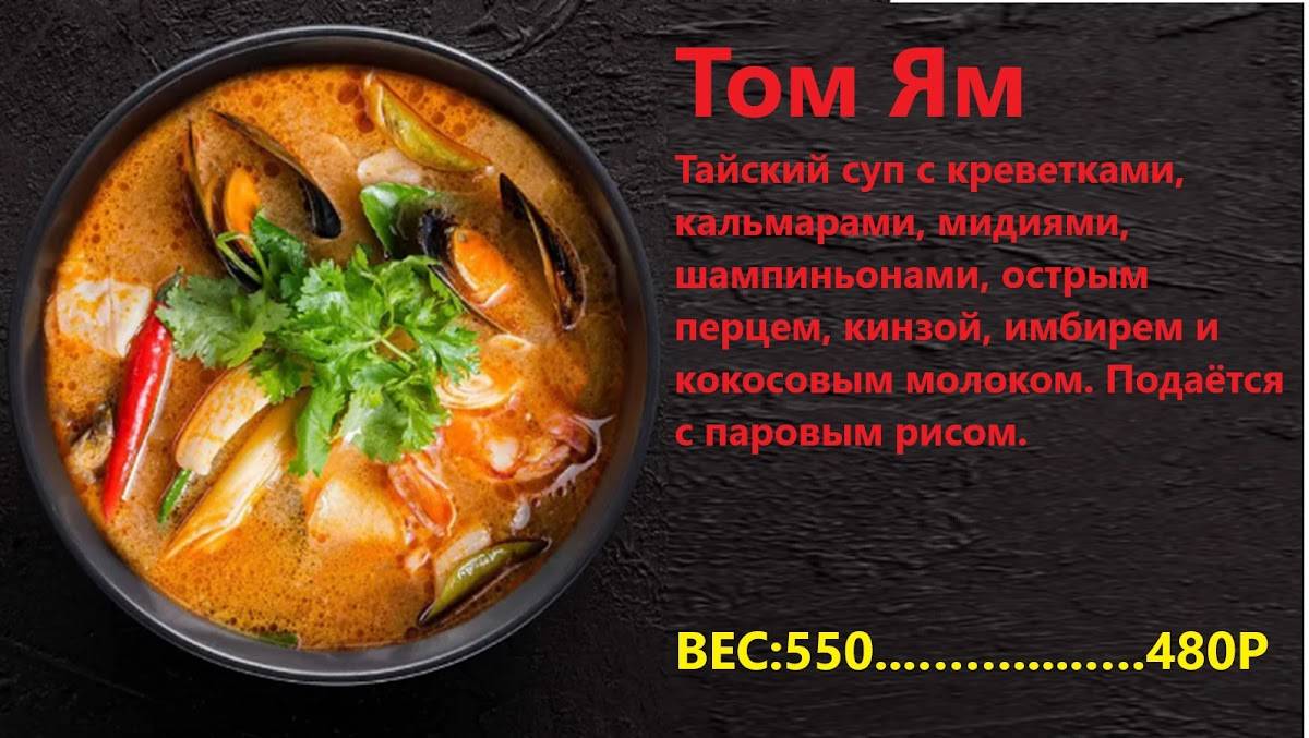 Син Тяо меню