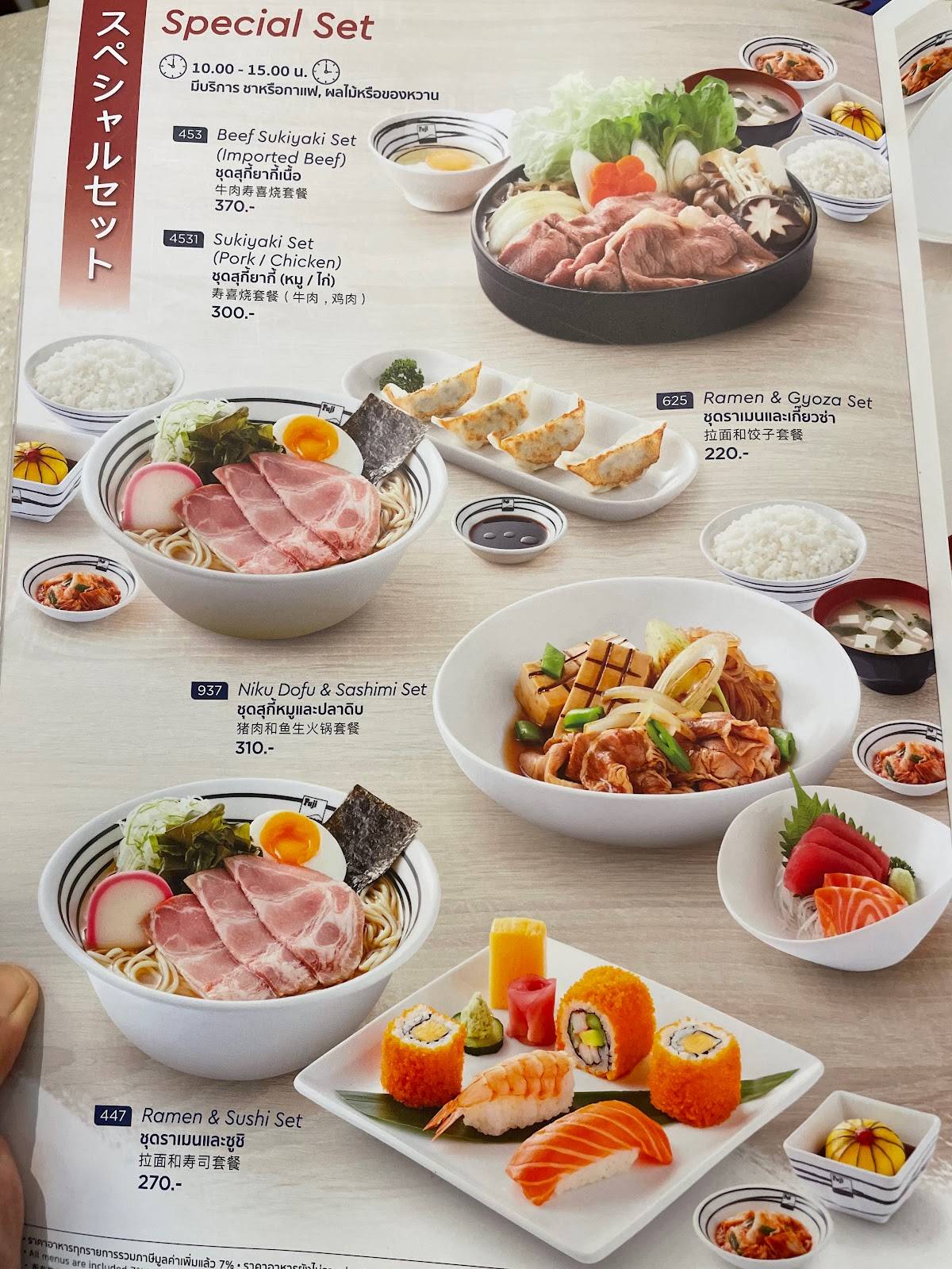 Fuji Restaurant Future Park Rangsit Fl.B меню
