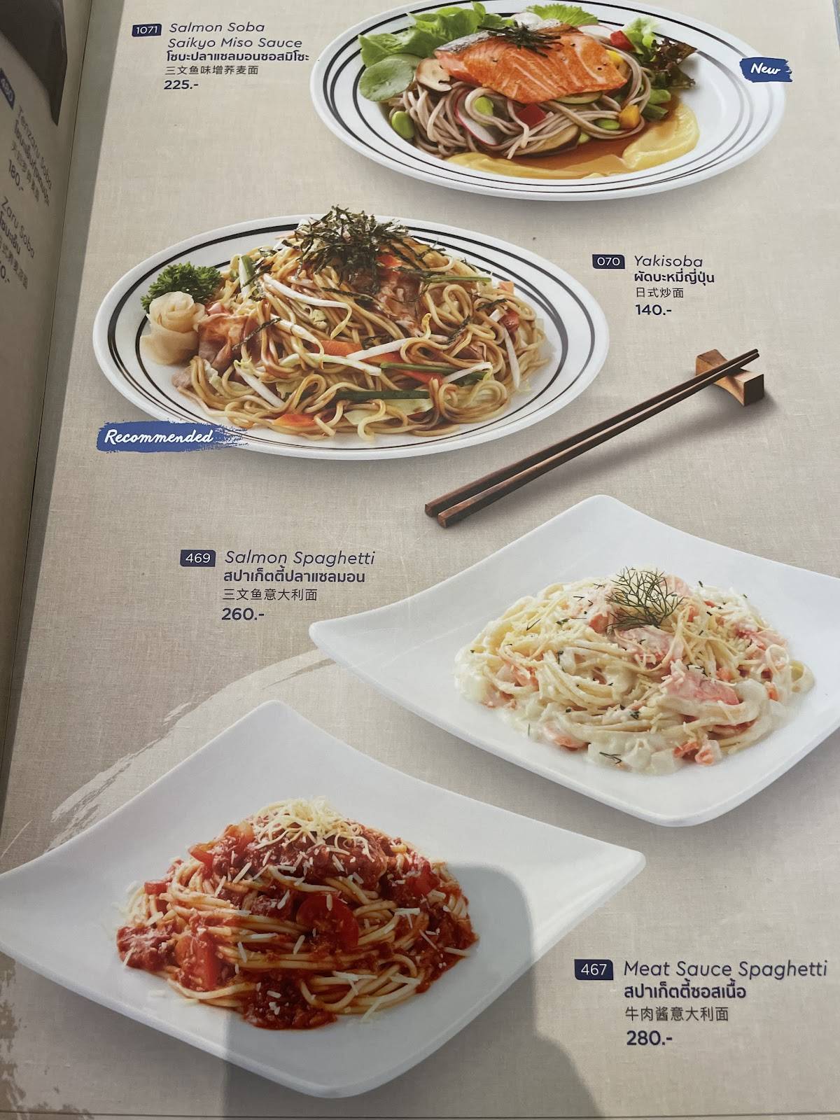 Fuji Restaurant Future Park Rangsit Fl.B меню