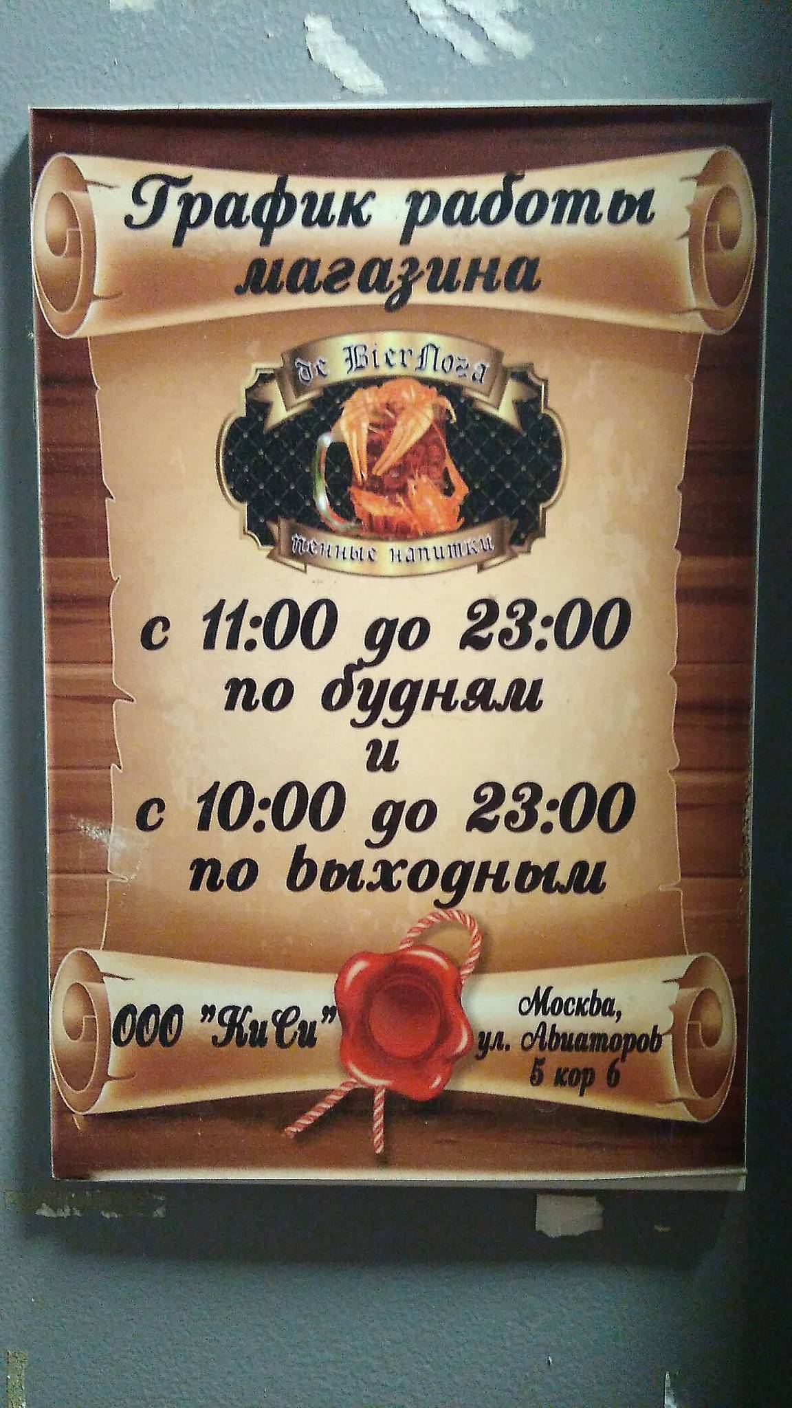 BierЛога меню