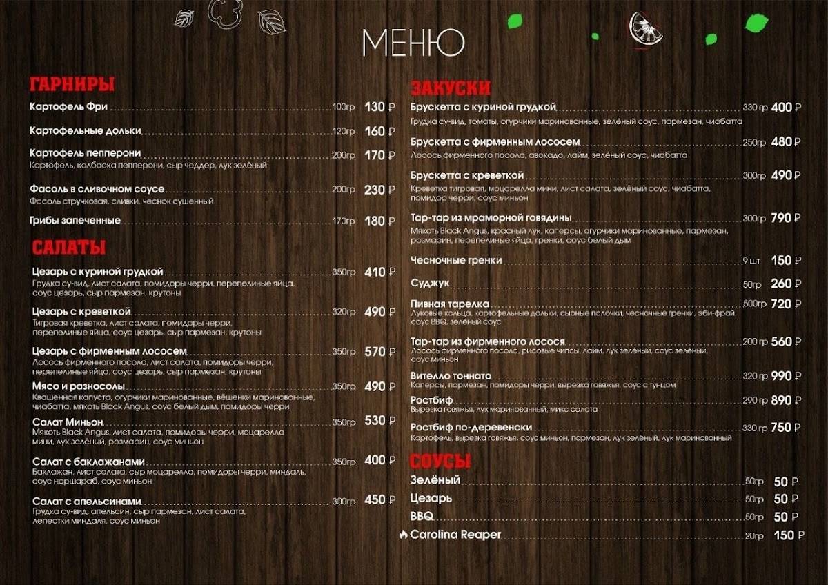 РеброBRO меню
