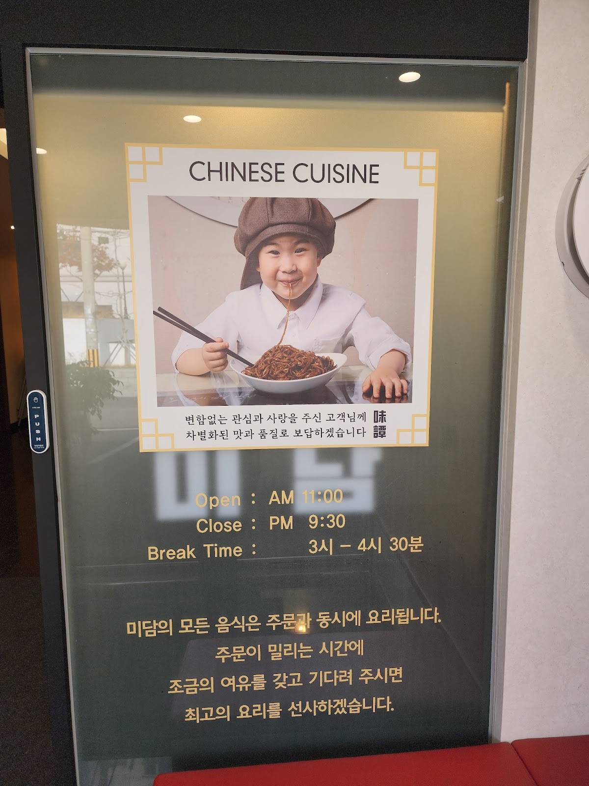 미담 맛을논하다 меню